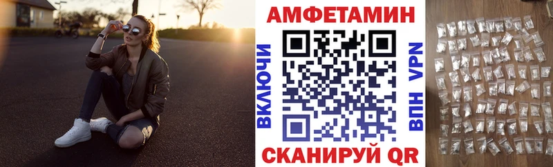 АМФ 97%  даркнет сайт  Надым 