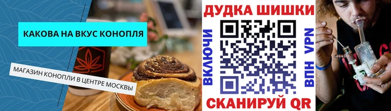 Canna-Cookies конопля  Надым 