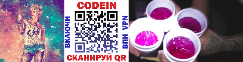 купить Надым Кодеиновый сироп Lean напиток Lean (лин)