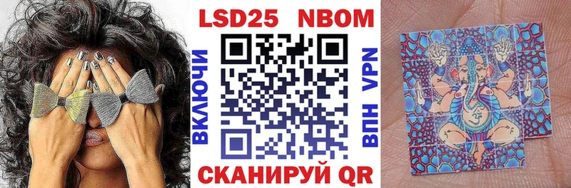 Марки N-bome 1500мкг  Надым 